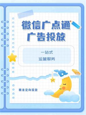 金昌微信朋友圈广告投放开户托管
