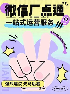 武威腾汛微信广告推广全行业投放