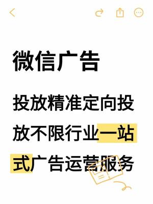 白银微信广告运营开户API