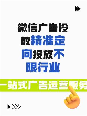 青海腾汛朋友圈广告渠道全行业开户