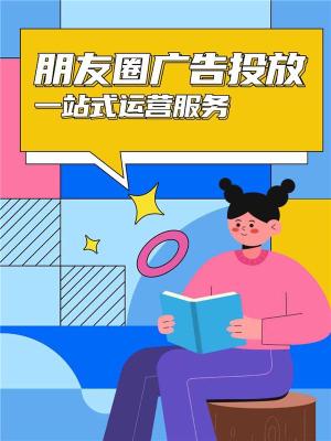 金昌微信信息流广告运营智能开户