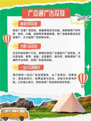 庆阳腾汛广告投放开户系统