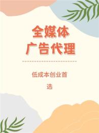全平台广告返点多少