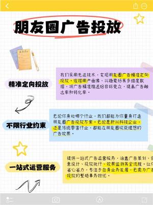梅州朋友圈信息流广告运营个体户能开吗