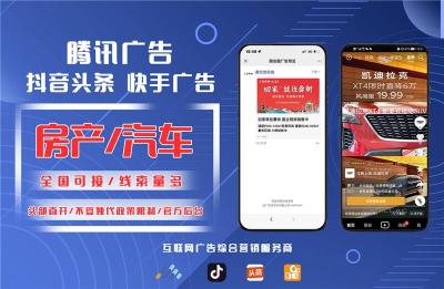 微信信息流广告渠道开户授权商