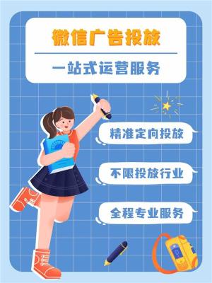 天水腾汛广告渠道开户API