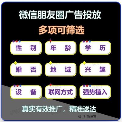 微信广告运营开户服务商