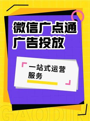长治腾汛广告投放开户那些资质