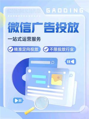 韶关腾汛微信信息流广告渠道个人能开户吗