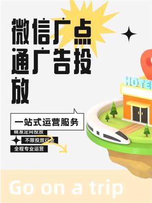 白银微信广告运营开户API