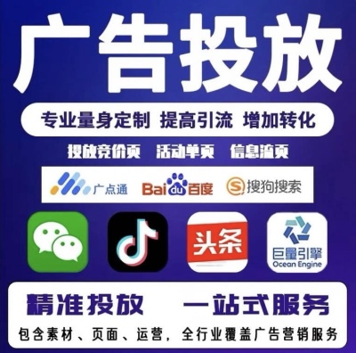 朋友圈信息流广告运营本地生活开户