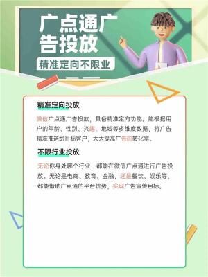 张掖微信朋友圈广告推广开户