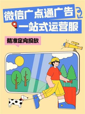 陇南微信广告渠道多平台开户
