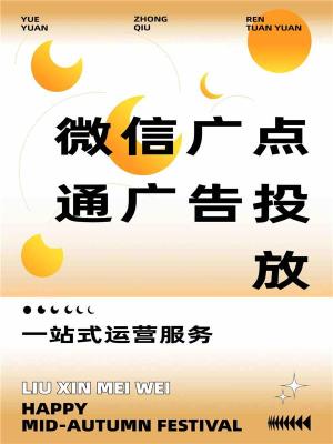 自贡微信广告渠道开户怎么合作