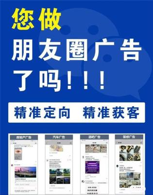 微信朋友圈广告运营多平台开户