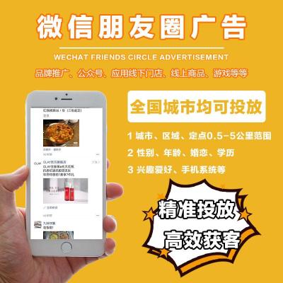 东莞腾讯朋友圈广告新客开户