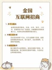 全平台广告合作方式