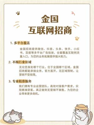 全平台广告合作方式