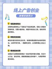 杭州全媒体信息流广告返点多少
