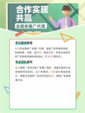 成都新媒体广告代理资质
