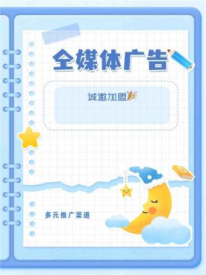 微信广点通广告年利润