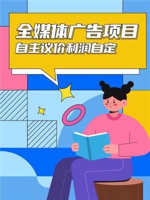 成都互联网信息流广告二线城市代理