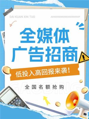 互联网信息流广告在线签约