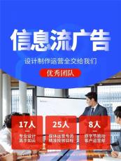台州微信信息流游戏广告托管开户