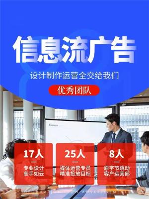 台州微信信息流游戏广告托管开户