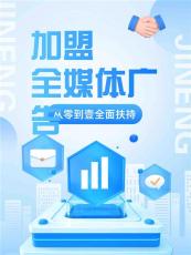 大连全媒体广告代理招商