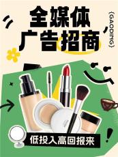 腾讯广点通广告在线签约
