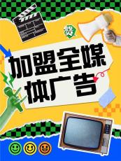 新媒体广告代理案例