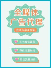 珠海斗音小红薯信息流广告代理费用