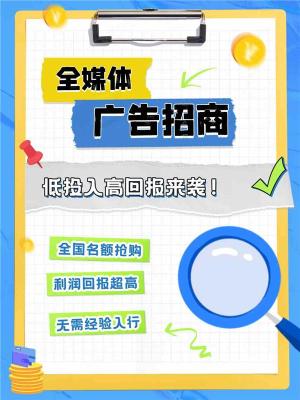 佛山朋友圈广告代理政策