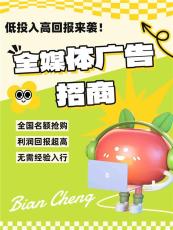 腾讯广点通广告副业代理