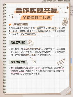 太原微信广点通广告代理资质