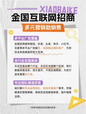 朋友圈广告二线城市代理