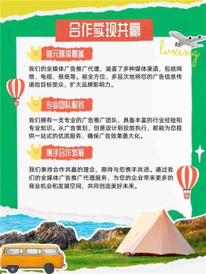 保定全平台广告扶持政策