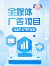 郑州微信广点通广告招募合伙人