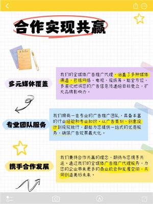 东莞全媒体广告招募合伙人