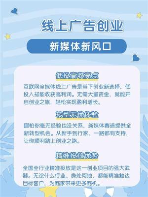 微信信息流广告副业代理