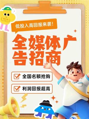 互联网信息流广告代理政策