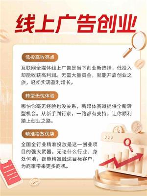 佛山新媒体广告利润多少