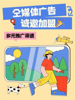 全平台广告副业代理