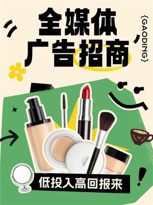 斗音AD推广告保证金
