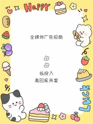 腾讯广点通广告副业代理