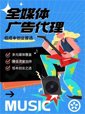 深圳互联网信息流广告代理招商