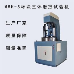 环块三体摩擦磨损试验机耐摩擦检测试验机