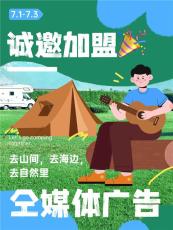 北京全平台广告副业代理