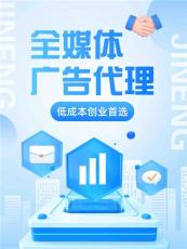 腾讯微信广告招募合伙人